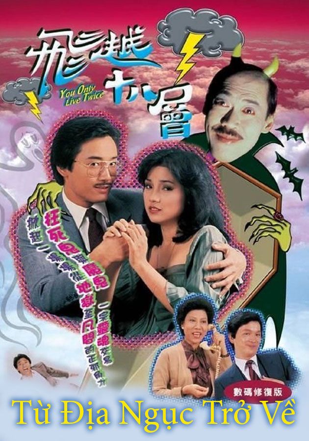 Từ Địa Ngục Trở Về-飛越十八層