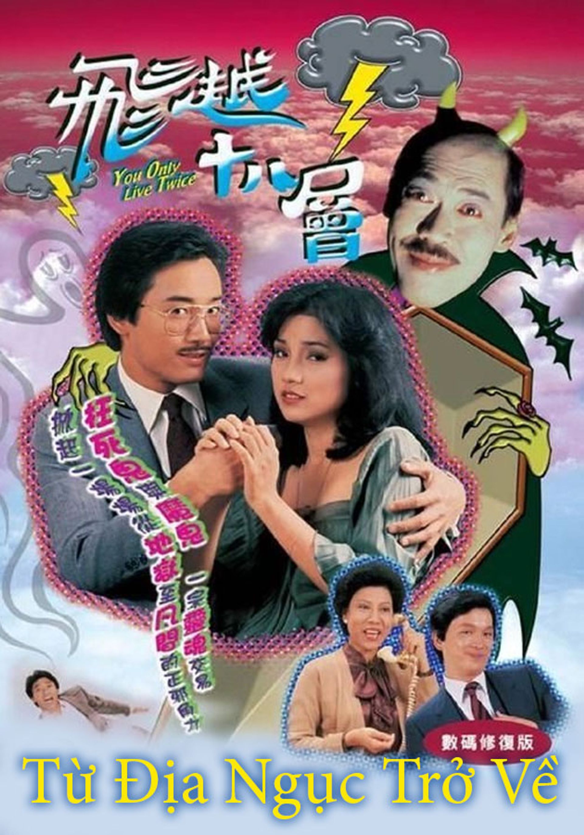 Từ Địa Ngục Trở Về