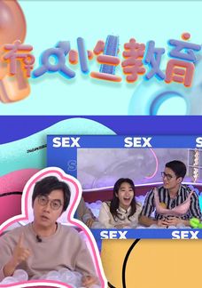 Let’s Talk About Sex