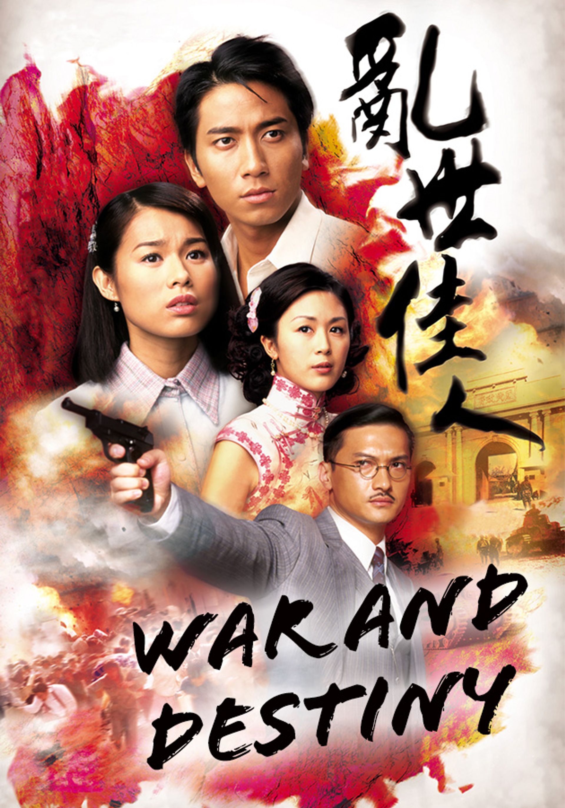 War And Destiny
