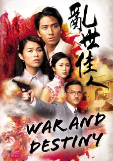 War And Destiny