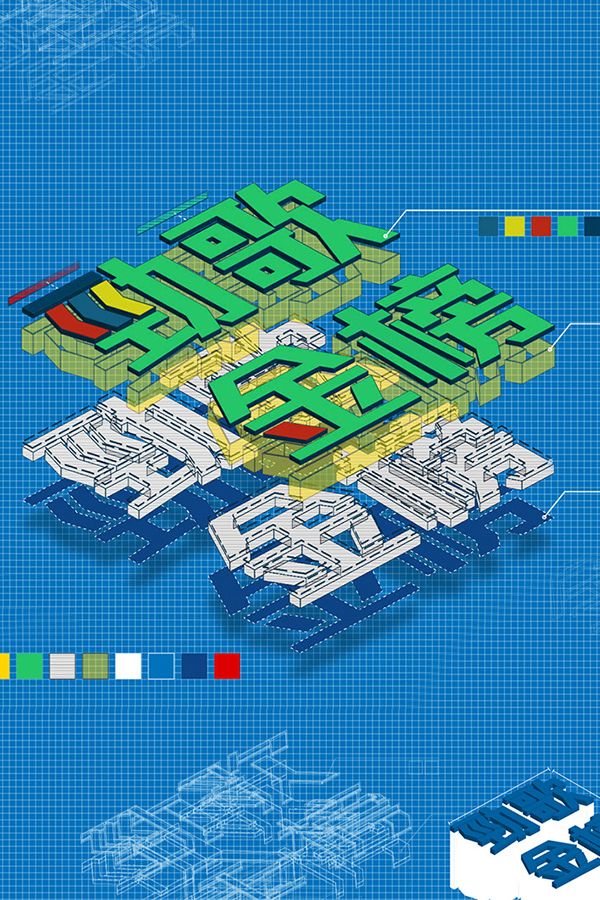 勁歌金榜-JSG Billboard 2025