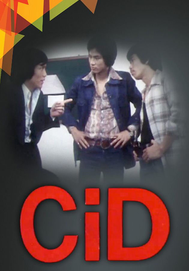 C.I.D.-C.I.D.