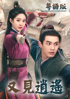 Sword And Fairy 1