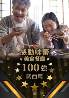 Tastebuds Pamper Top 100 Delicacy Restro