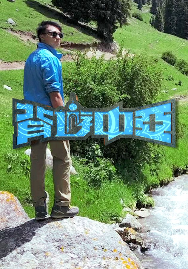 背遊中亞-Backpack Utopia