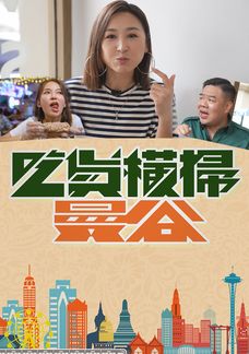 Bangkok Foodbusters