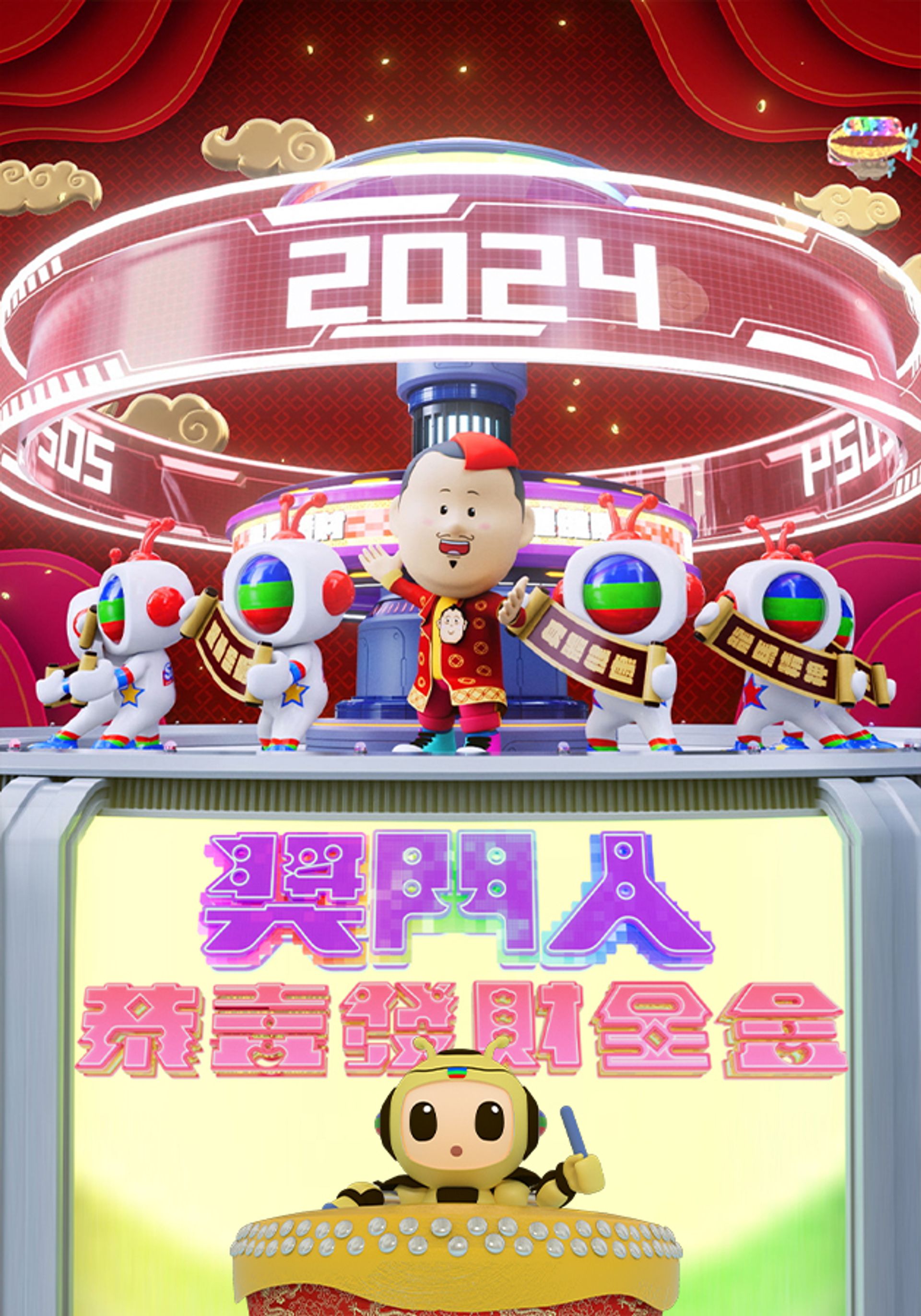 Super Trio - Year Of The Dragon Extravaganza