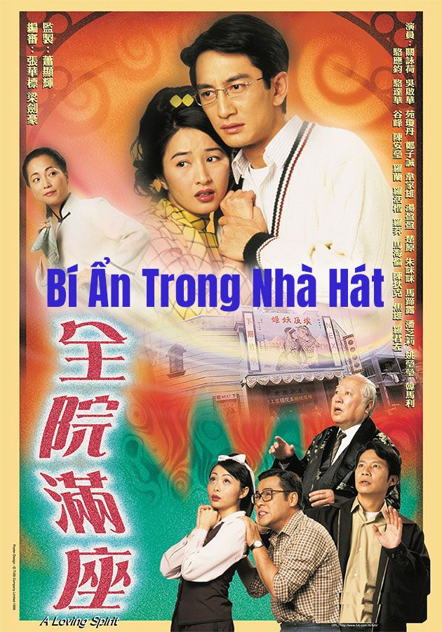 Bí Ẩn Trong Nhà Hát-全院滿座