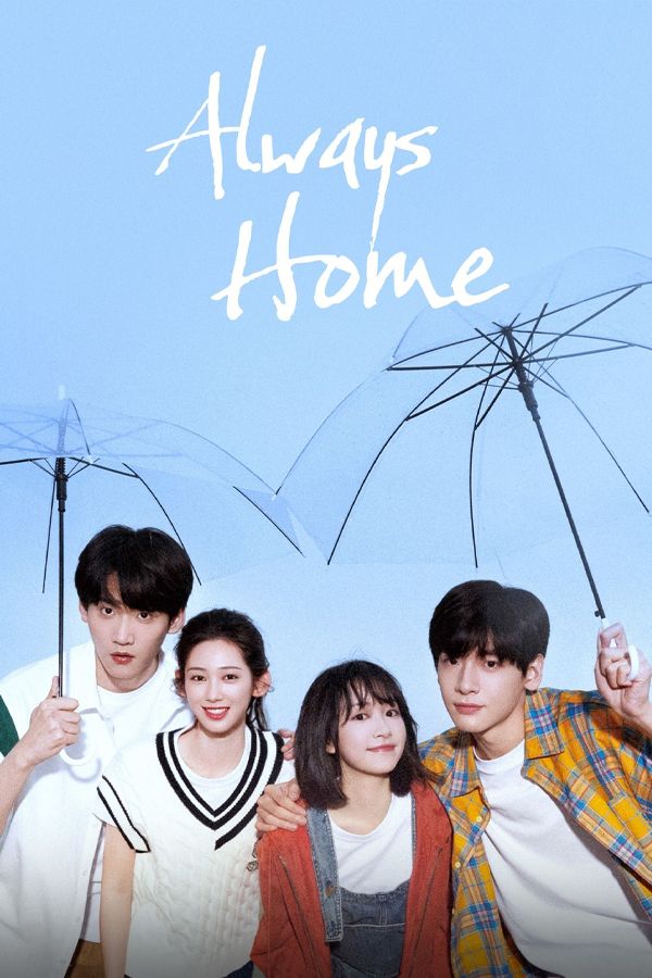 Always Home-樹下有片紅房子