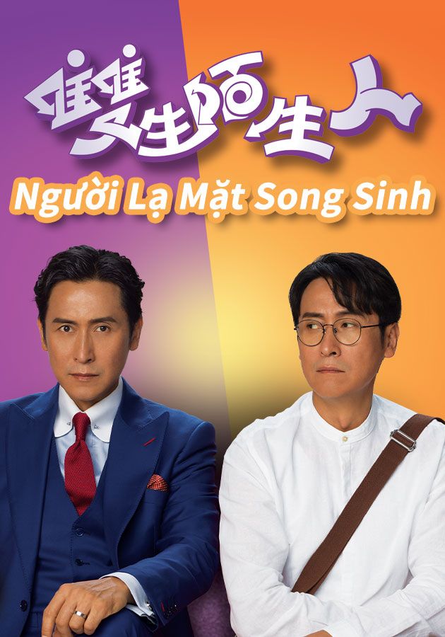 Người Lạ Mặt Song Sinh-雙生陌生人