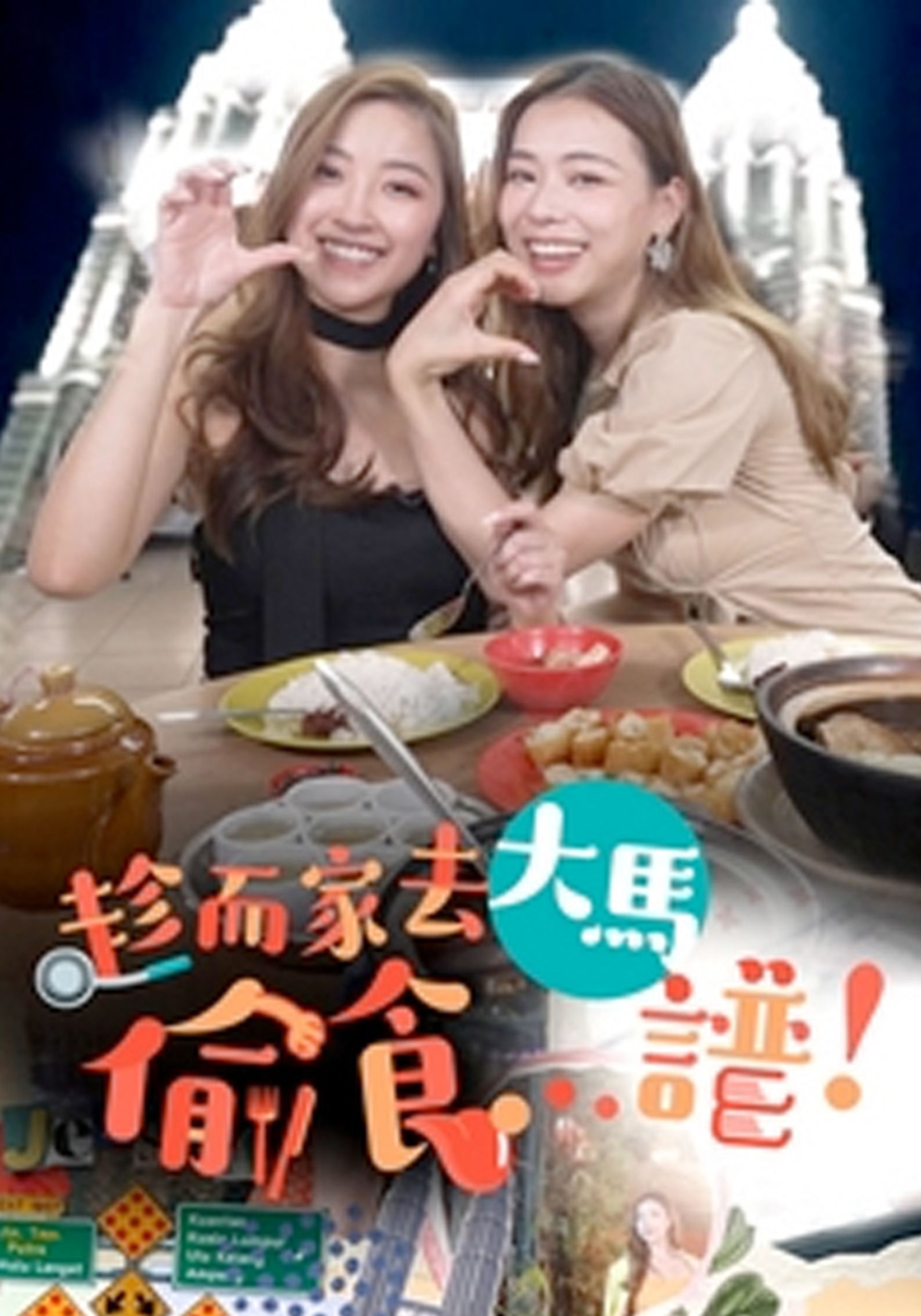 Sấn Nhi Gia Khứ Đại Mã Thâu Thực...Phổ!