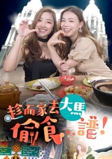 Stolen Taste Of Malaysia