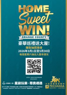 「大莊家賭場度假村」Home Sweet Win送豪宅活動