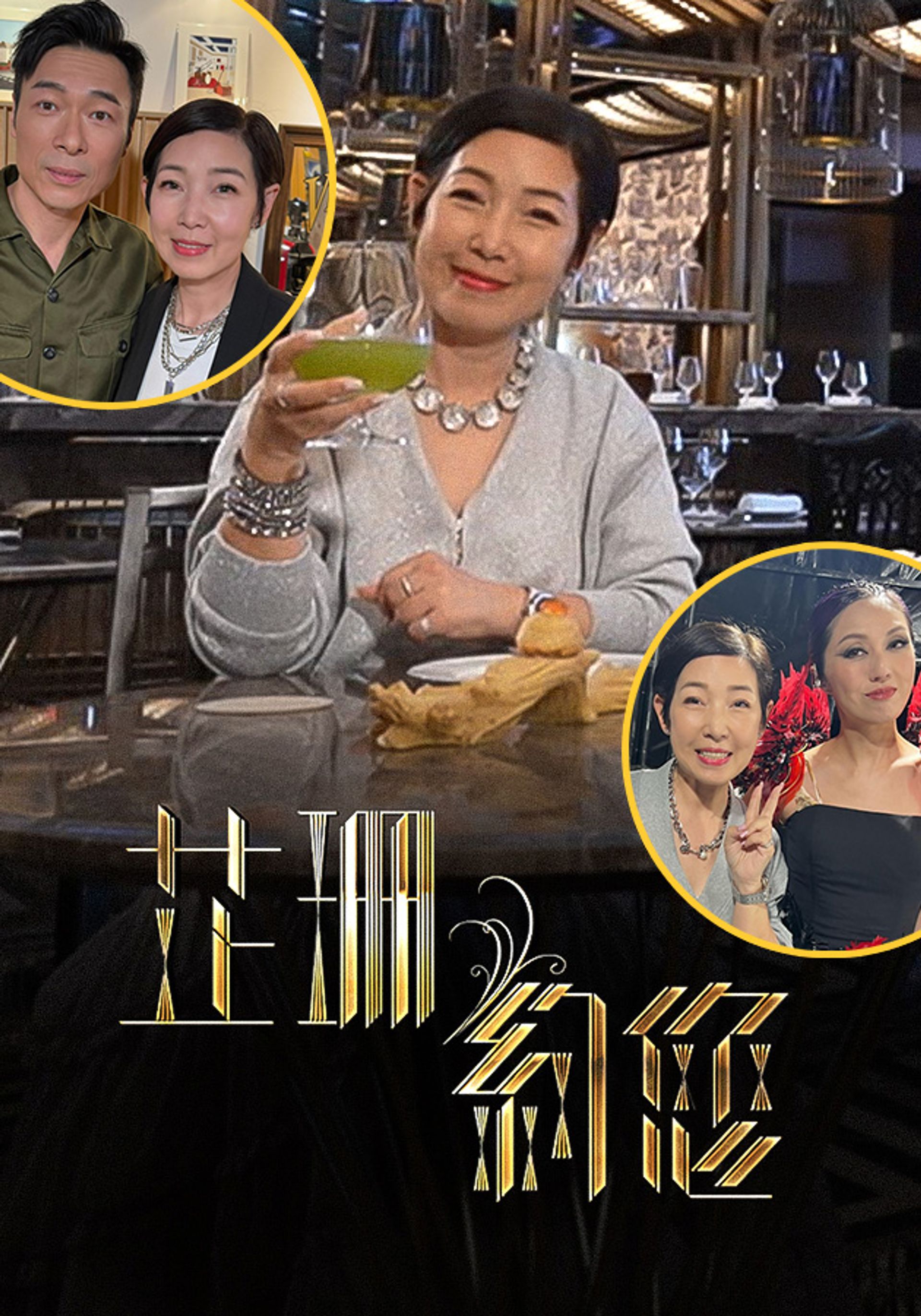 芷珊約您