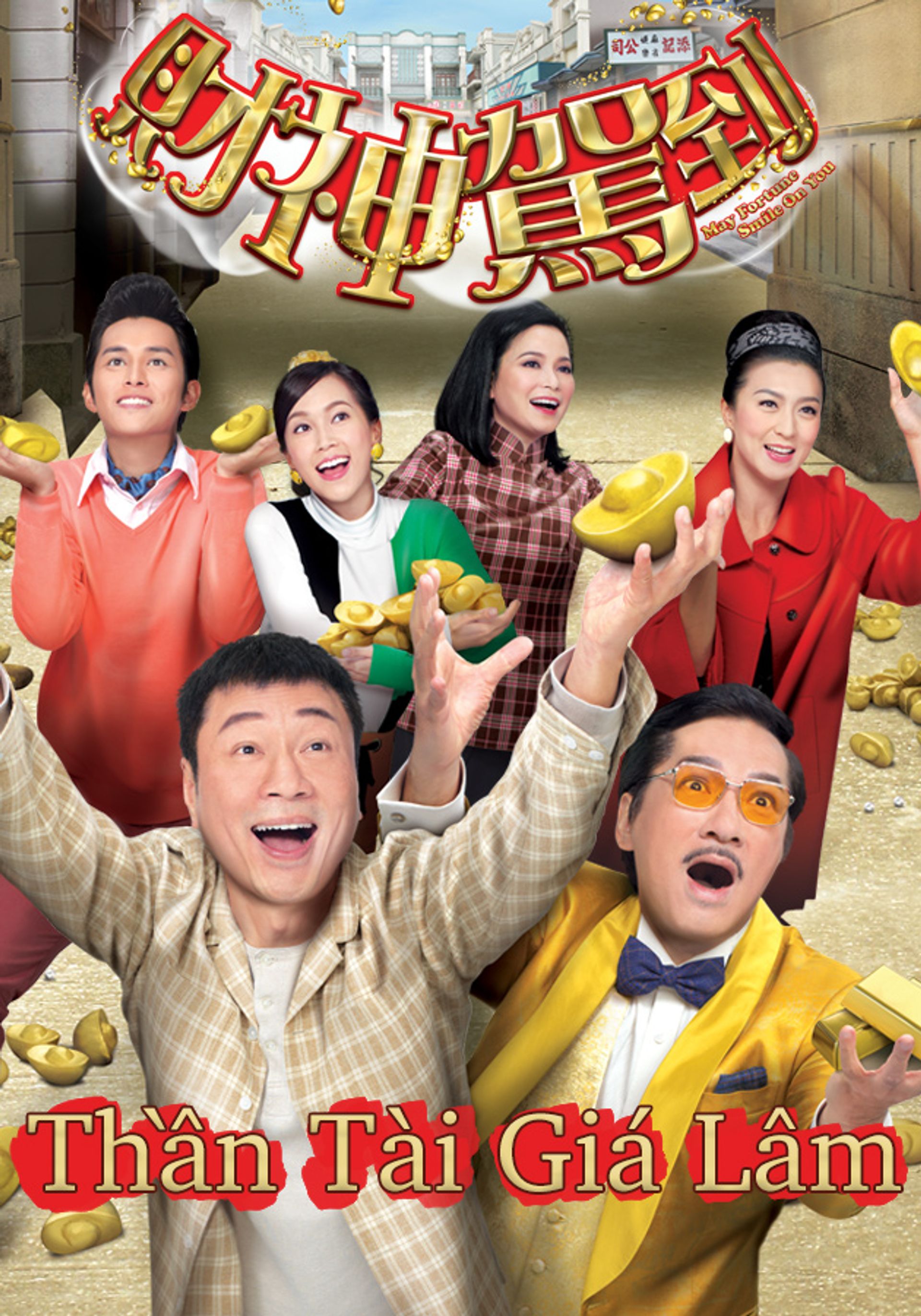 Thần Tài Giá Lâm