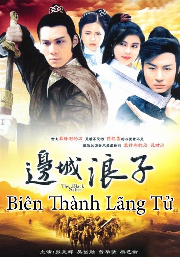 Biên Thành Lãng Tử-邊城浪子