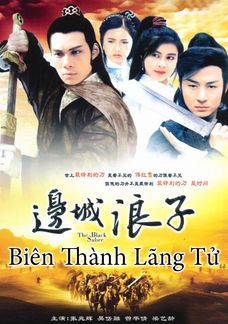 Biên Thành Lãng Tử