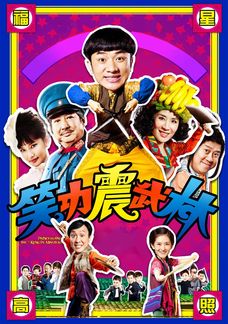 Princess And The Seven Kung Fu Masters