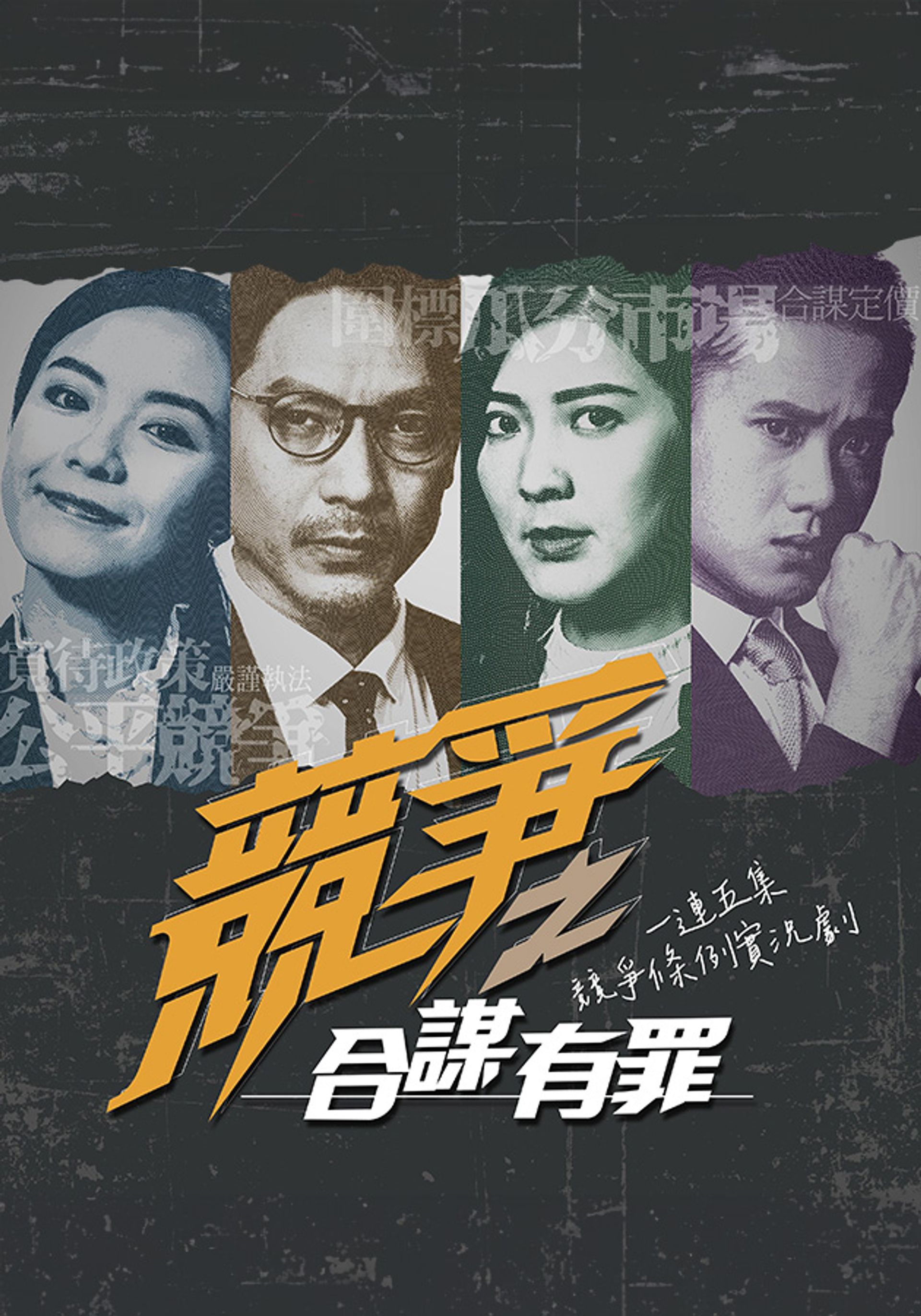 Cartel Hunters