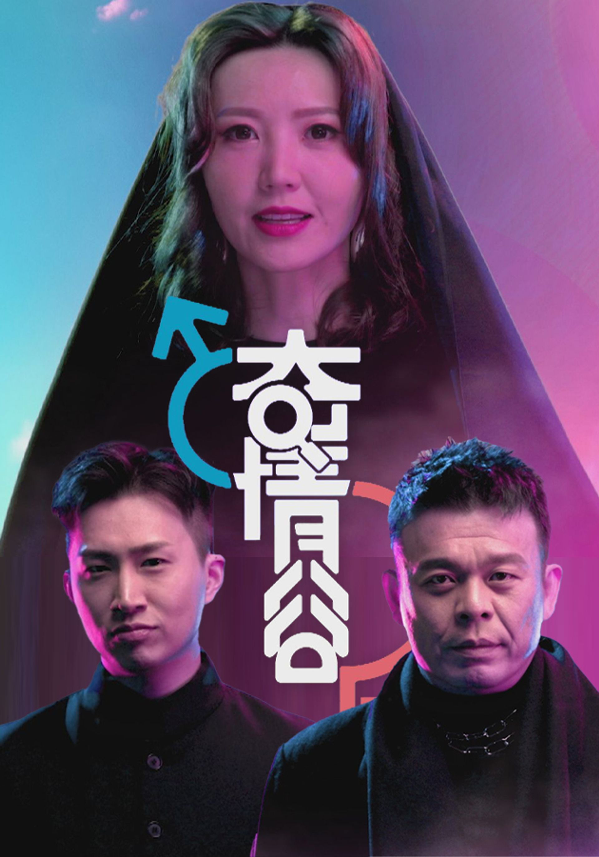 奇情谷