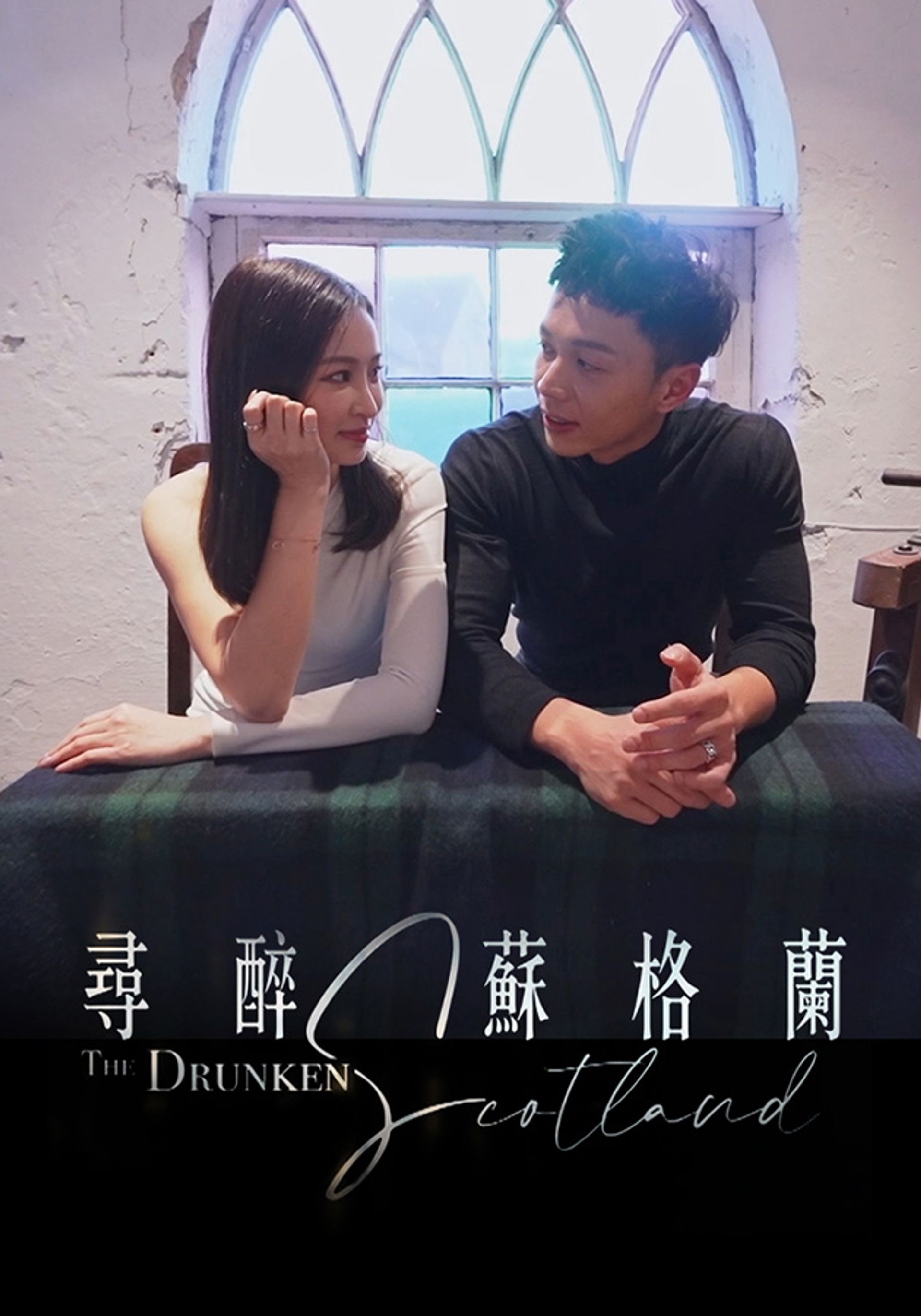 Tầm Túy Tô Cách Lan