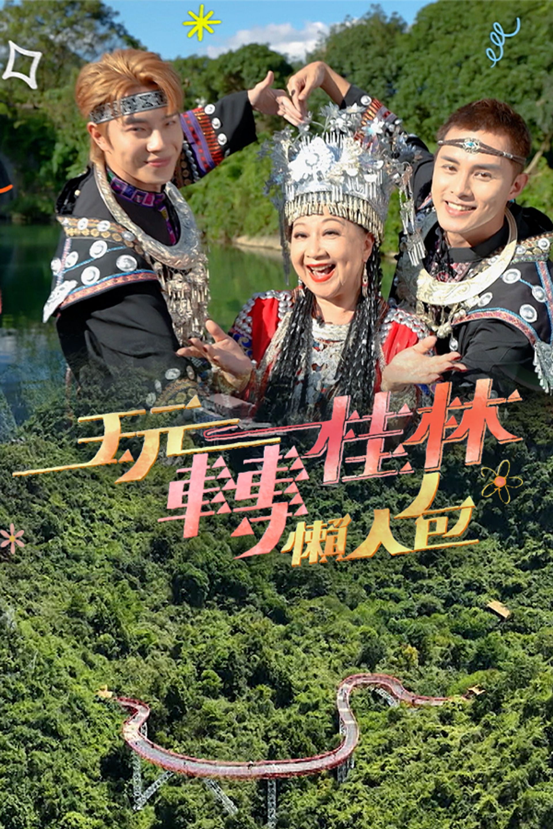 Journey To Guilin