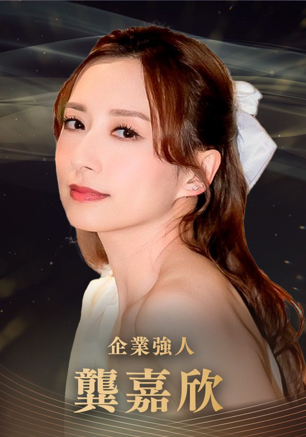 【最佳女主角提名】龔嘉欣-Best Actress - Katy Kung