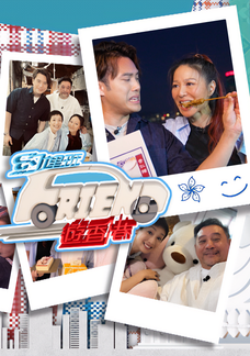 約埋班Friend遊香港