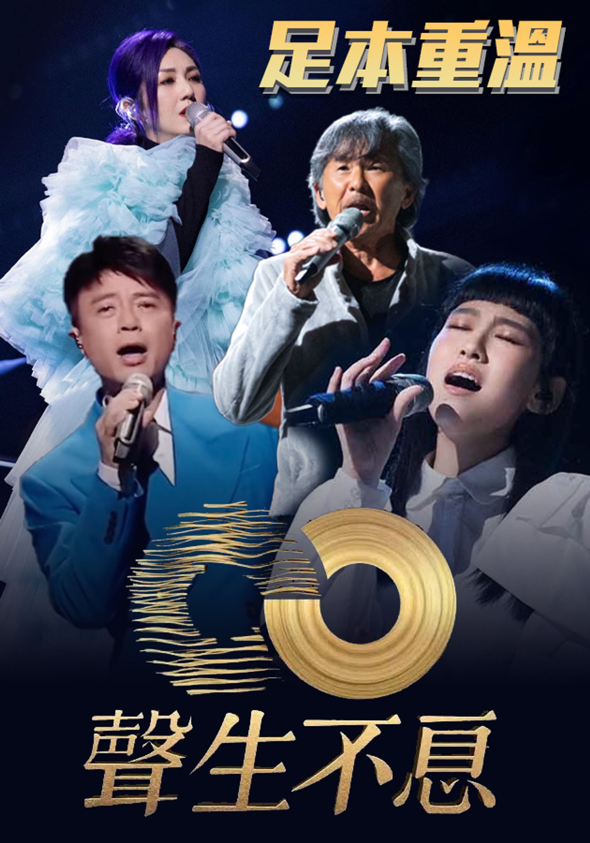 Thanh Sinh Bất Tức