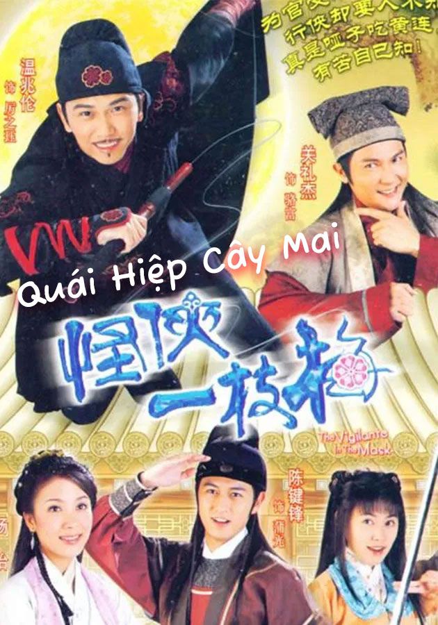 Quái Hiệp Cây Mai-怪俠一枝梅