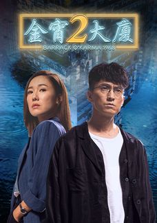 金宵大廈2