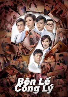 Bên Lề Công Lý