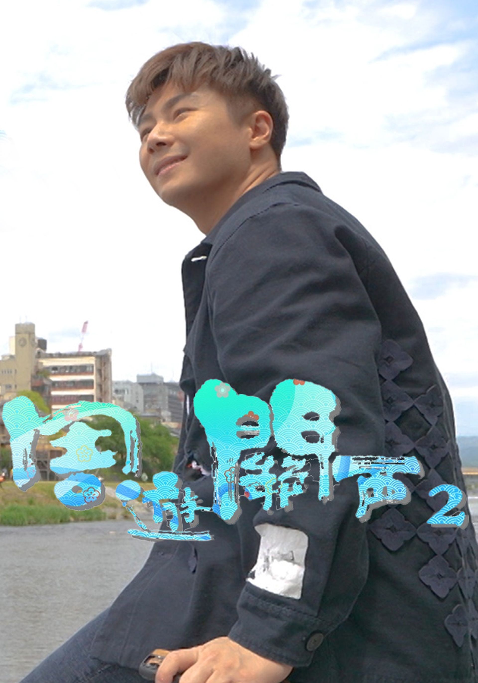 Think You Know Kansai? (Sr.2)