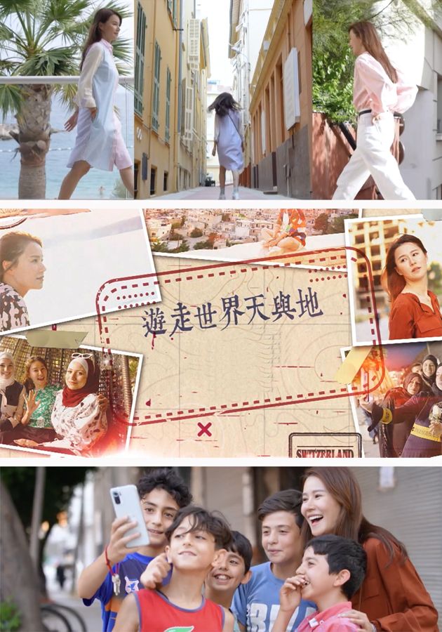 遊走世界天與地-Across Borders