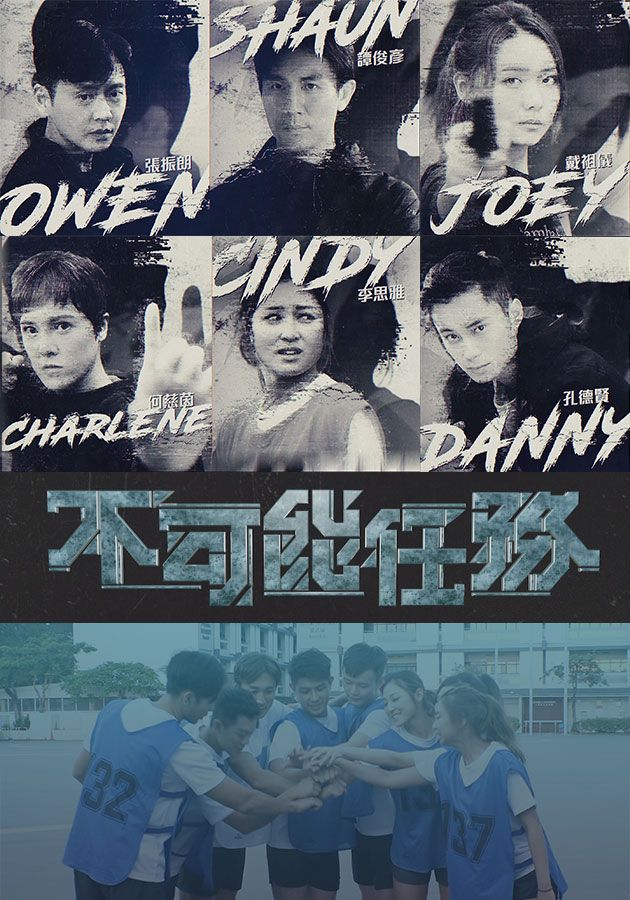 不可能任務-Profession Impossible