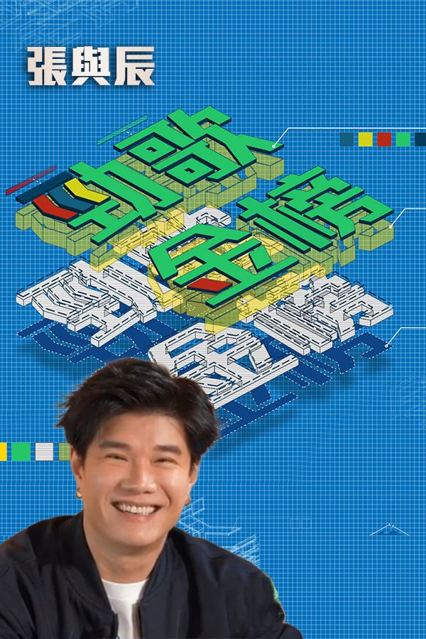 勁歌金榜-JSG Billboard 2025