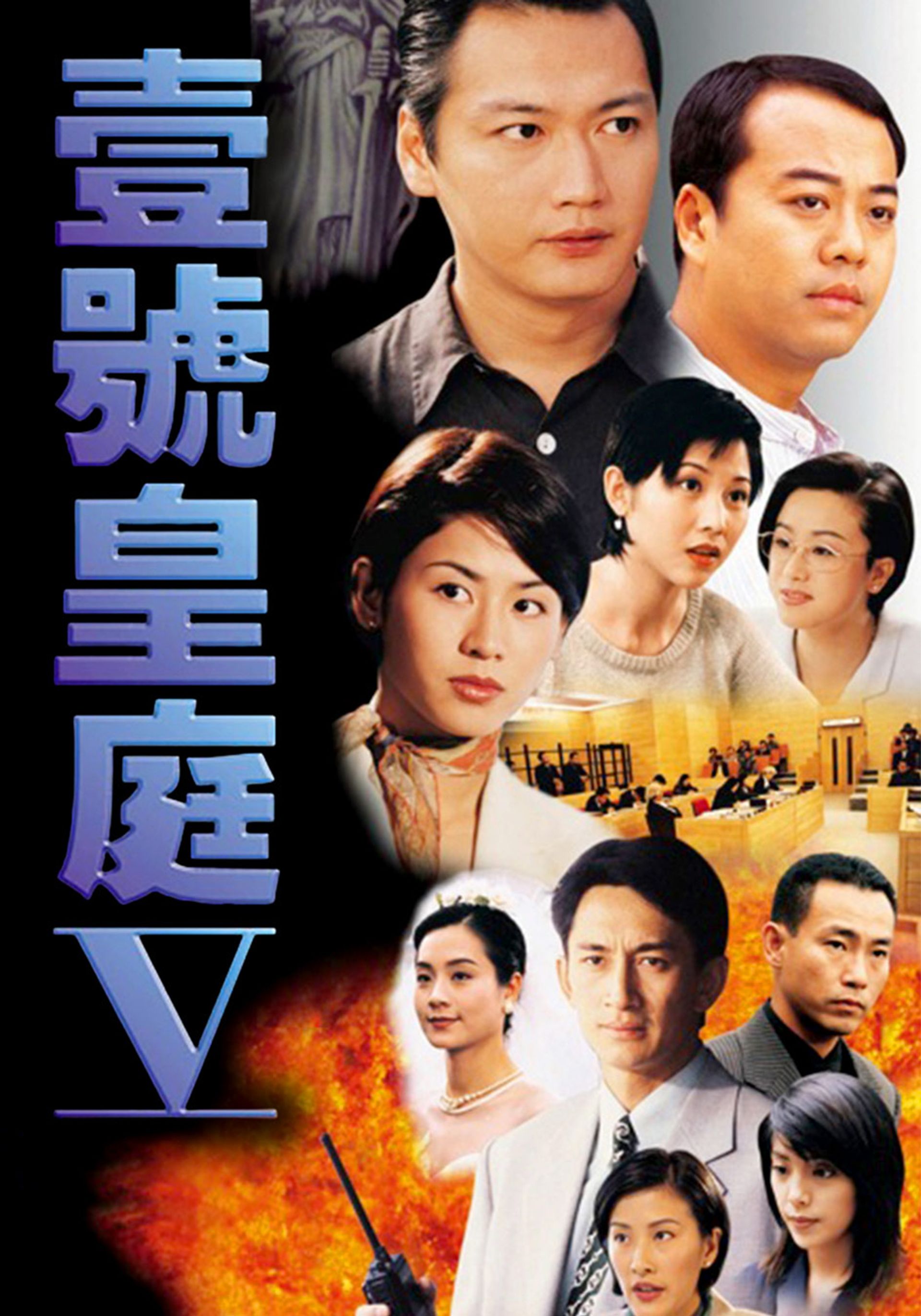 Nhất Hiệu Hoàng Đình V
