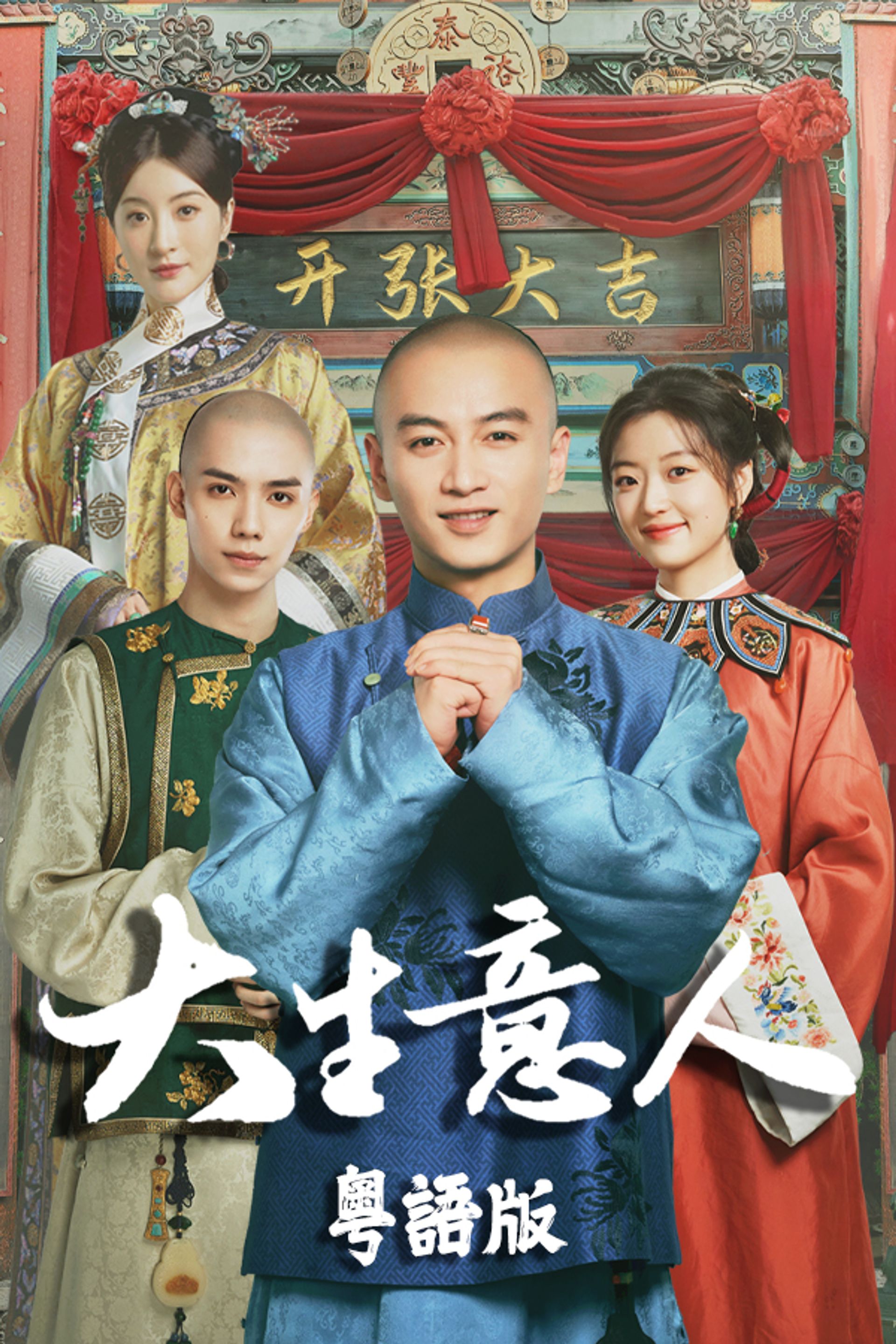 Legend Of The Magnate