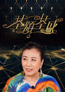 Liza Wang Special 2024
