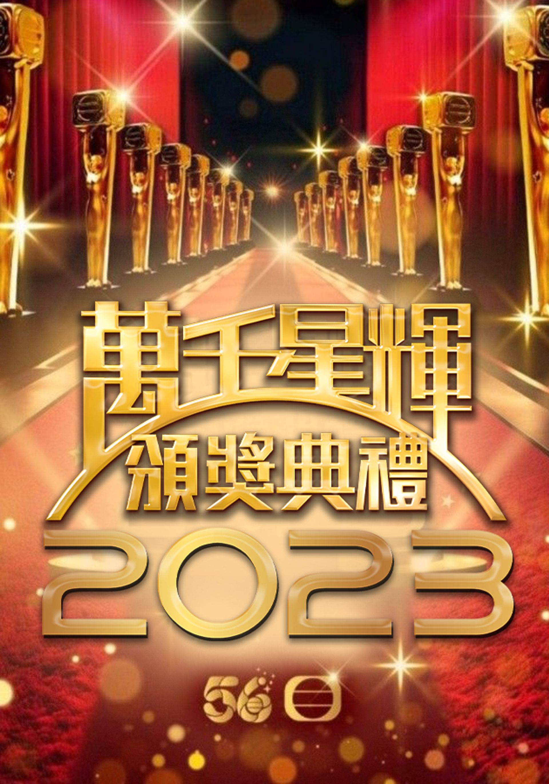 TV Awards Presentation 2023