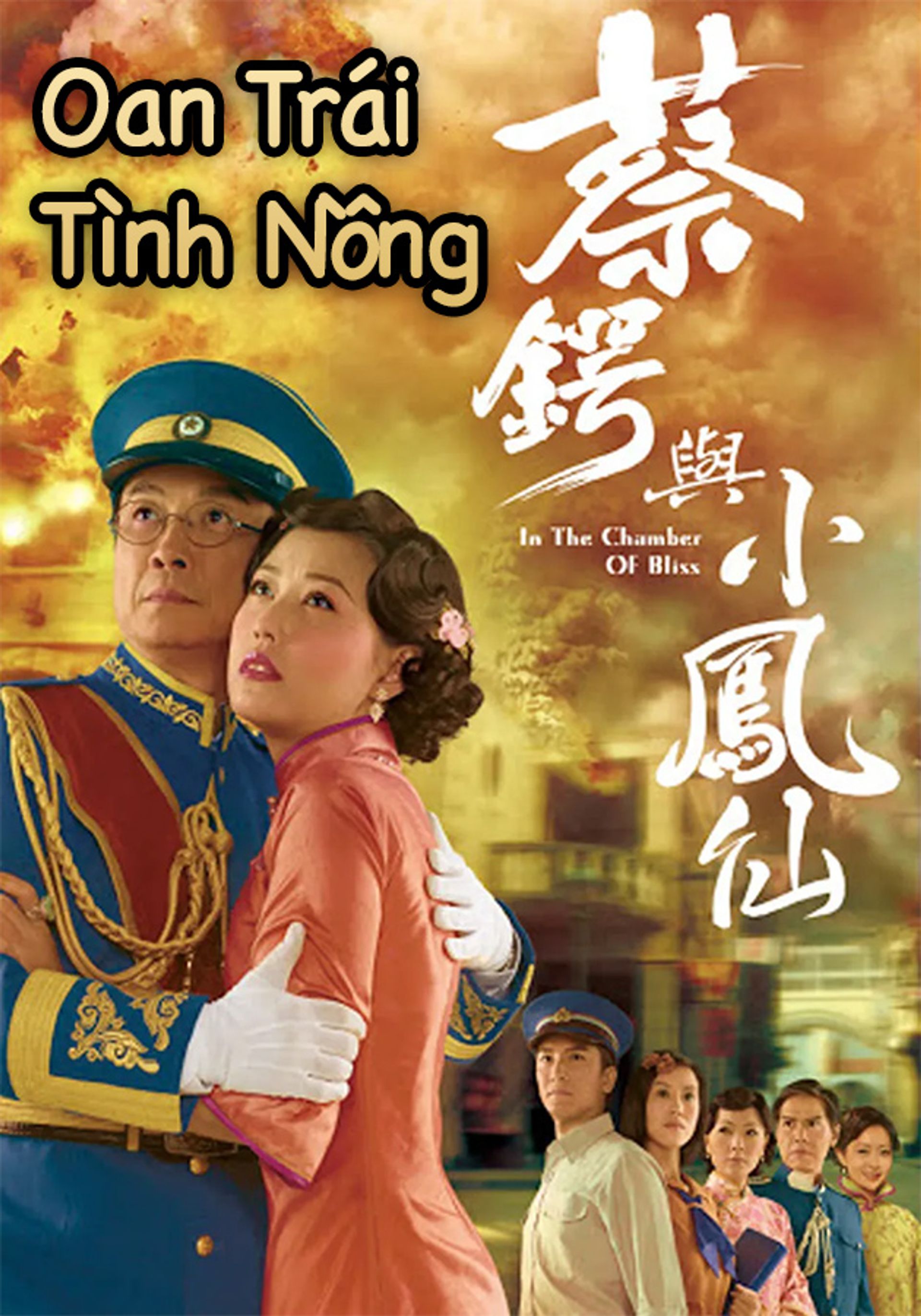 Oan Trái Tình Nồng