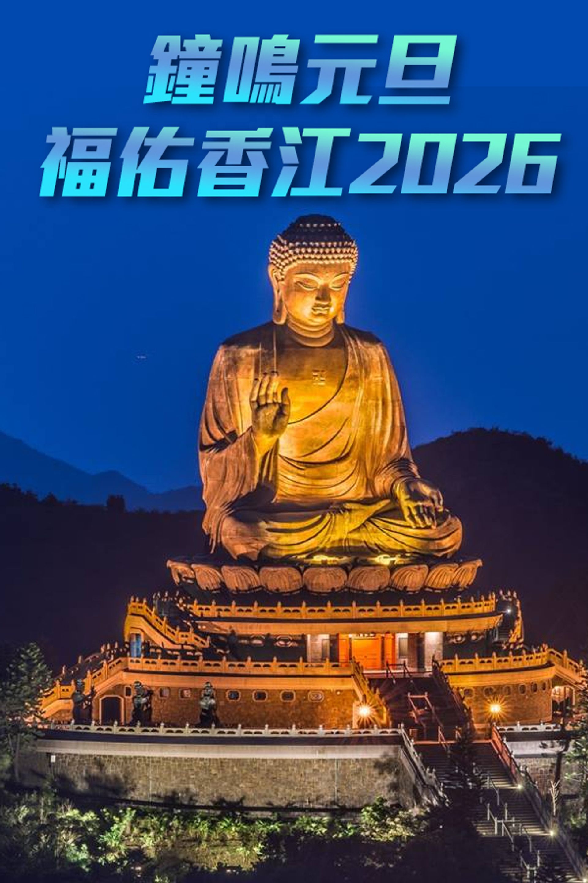 Chi Lin Nunnery Prayer Chanting And Bell-Ringing Ceremony 2026