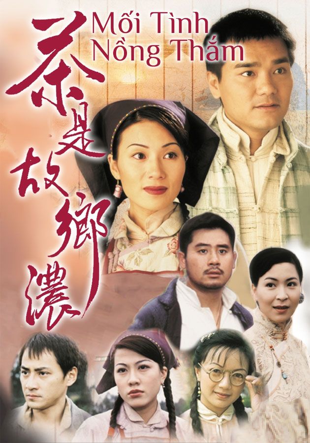 Mối Tình Nồng Thắm-茶是故鄉濃