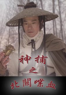 Lord Of Imprisonment