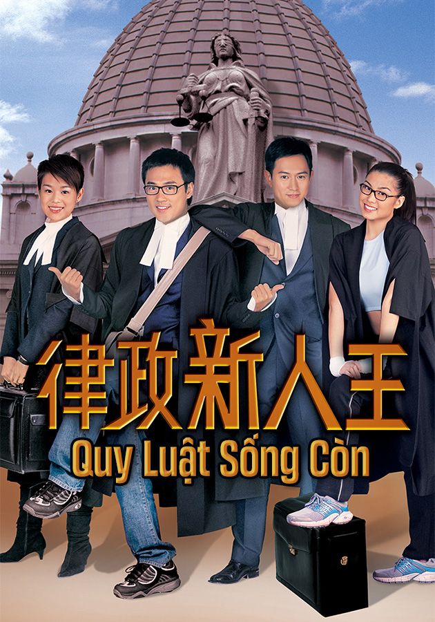 Quy Luật Sống Còn-律政新人王