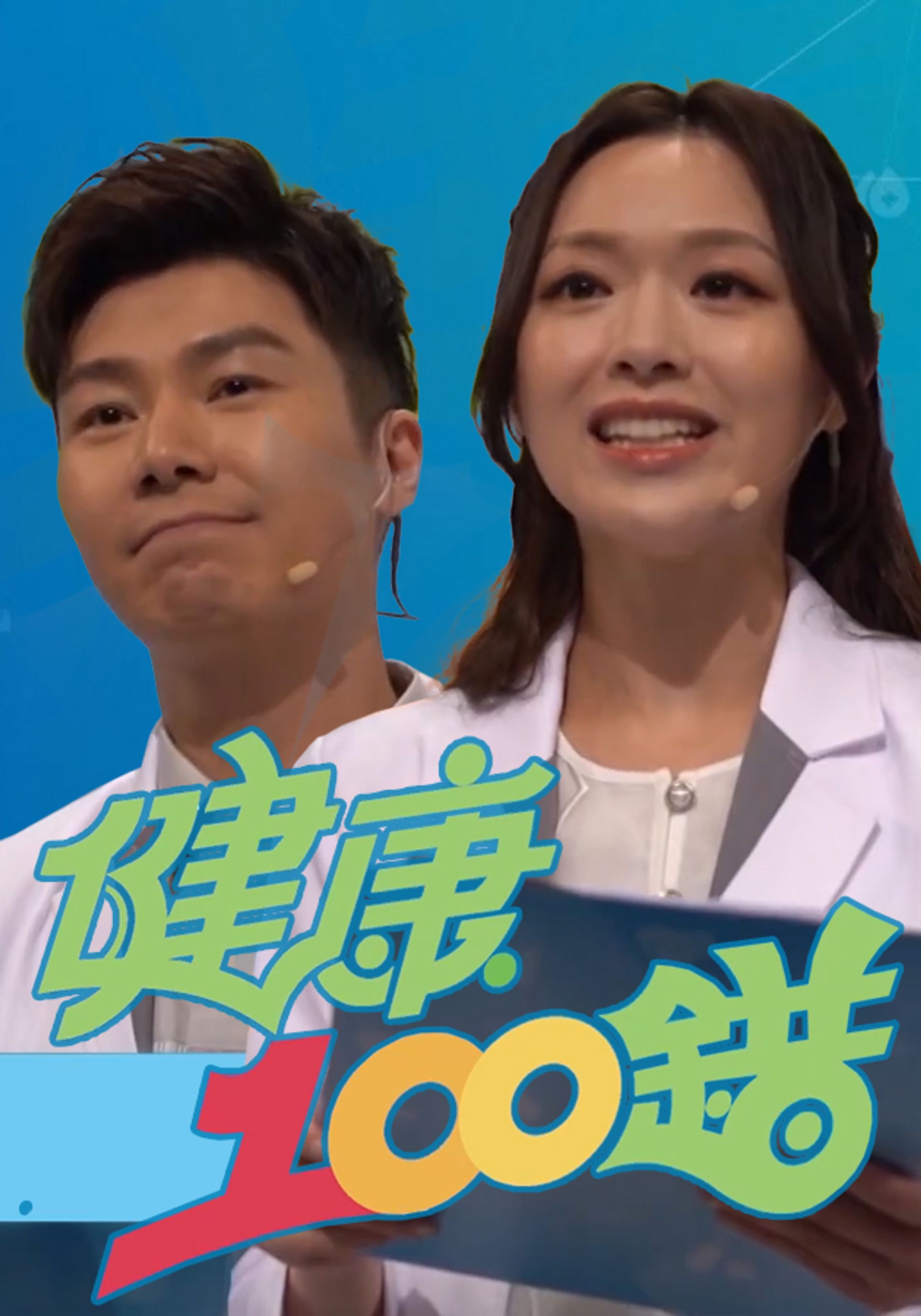 Kiện Khang 100 Thác