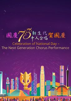 Celebration Of National Day - The Next Generation Chorus Performance