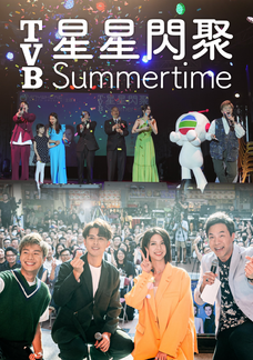 TVB Tinh Tinh Thiểm Tụ Summertime